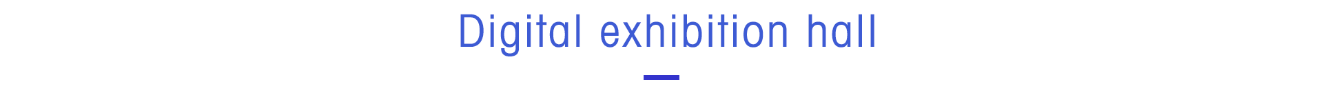 數(shù)字展廳1